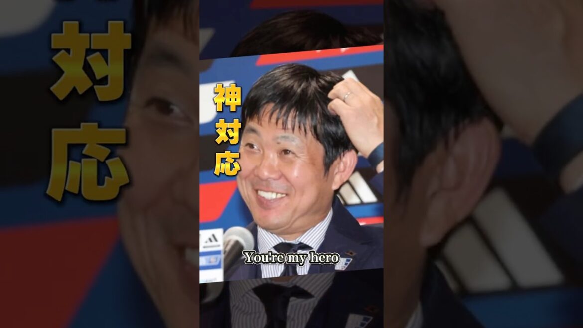 【神対応】森保監督がリスペクトしている韓国元監督🇰🇷 #ワールドカップ2026 #ワールドカップ #サッカー日本代表 #韓国