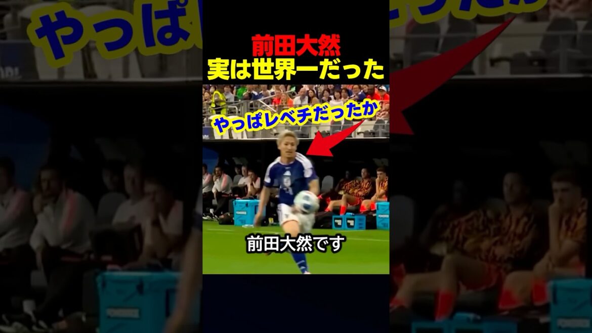 サッカー日本代表の前田大然がワールドカップで実は世界1の記録を出していた件 #サッカー #スポーツ