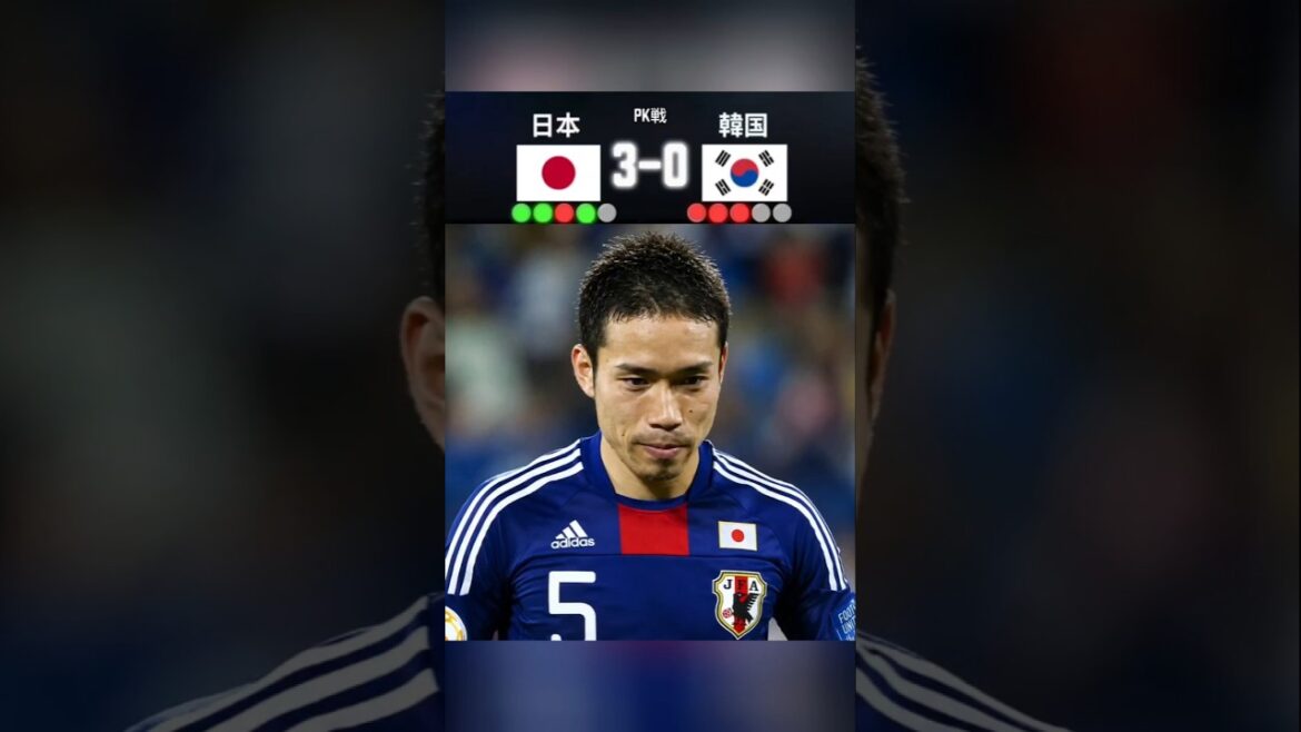 日本代表が韓国代表をPK戦で撃破!決勝進出の夢を打ち砕きアジア制覇!🔥 日本代表が韓国代表をPK戦で撃破!決勝進出の夢を打ち砕きアジア制覇!🔥
