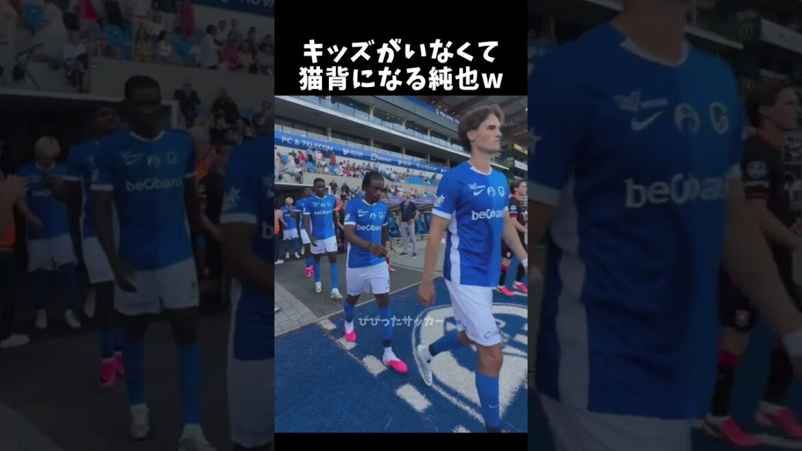 キッズがいなくて猫背になる伊東純也w　#伊東純也 #サッカー日本代表 #shorts