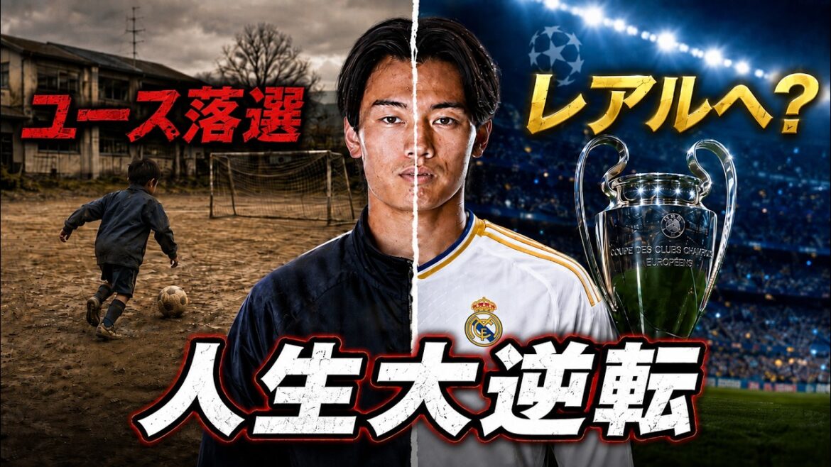上田綺世、レアル移籍へ?25ゴール得点王が世界を驚かせるまで 上田綺世、レアル移籍へ?25ゴール得点王が世界を驚かせるまで