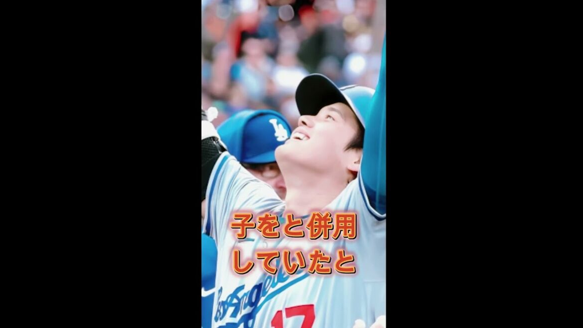😳 試合後の大谷翔平が「これ」をやった…!相手監督に向けたある仕草に、mlbファンが騒然!🔥⚾ #mlb #shoheiohtani #野球