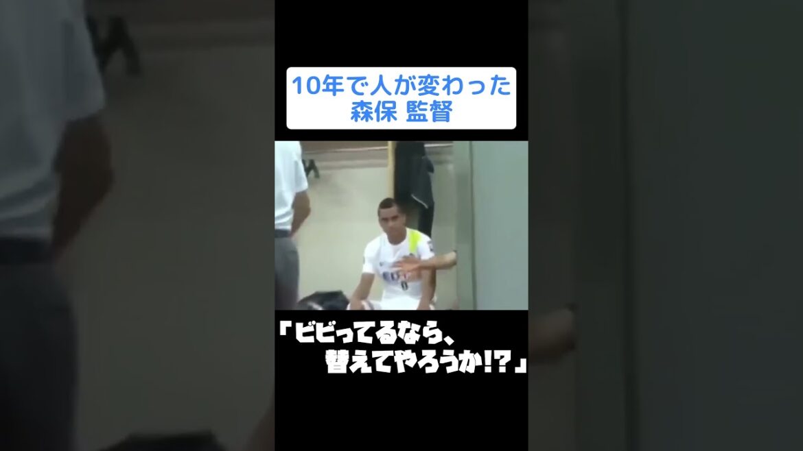 人が変わってしまった森保監督 #shorts  #W杯