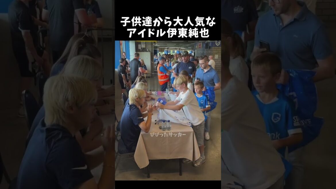 子供達から大人気なアイドル伊東純也！　#伊東純也 #サッカー日本代表 #shorts