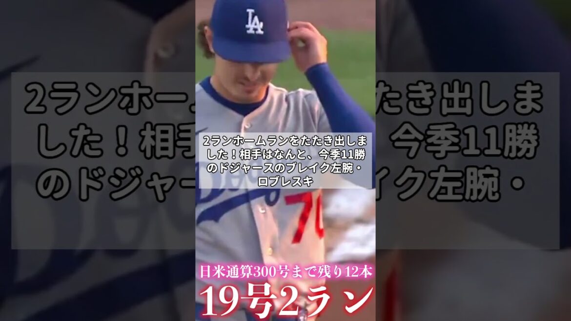 【豪快19号】鈴木誠也、ドジャース激沈の2ランホームラン! #野球 #プロ野球