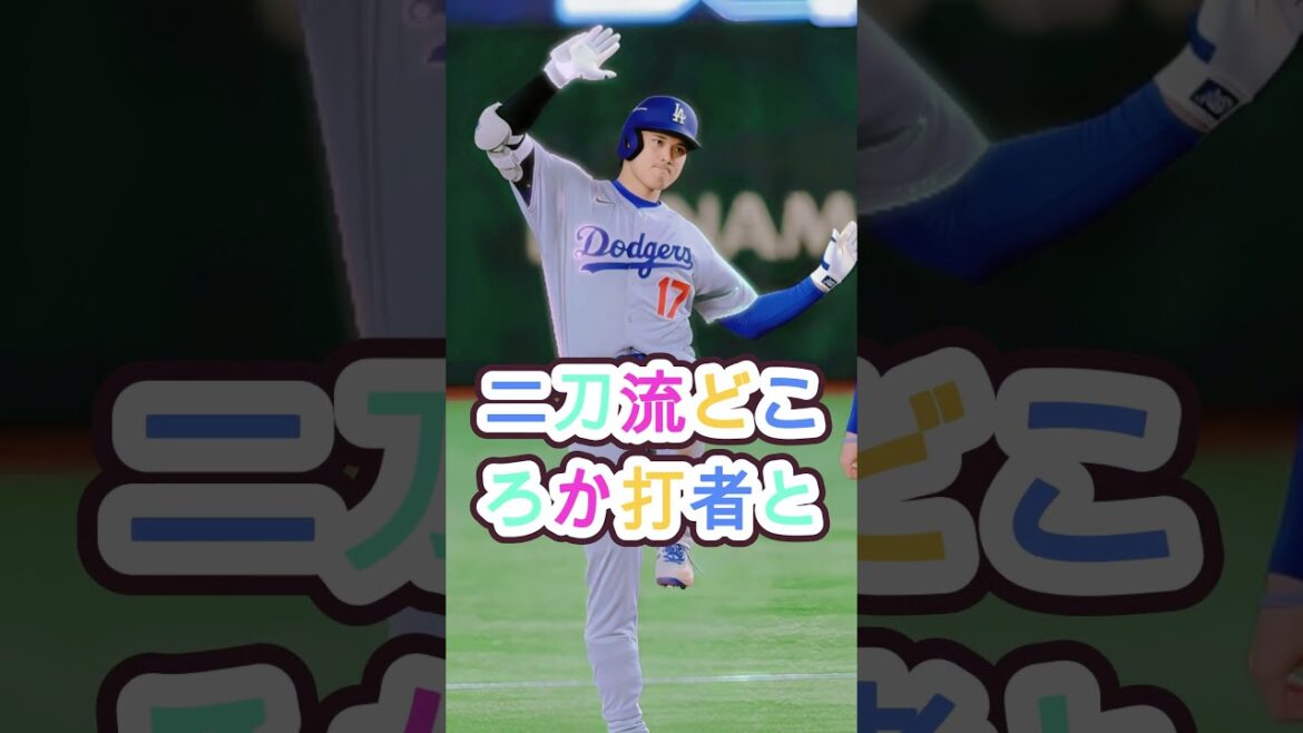 🚨🔥【世界大騒動】韓国メディアが「大谷翔平は終わった」と宣言…その直後に起こった衝撃的な展開とは!?😱⚾ #野球 #プロ野球