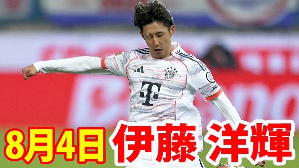 8月4日 伊藤洋輝 ！