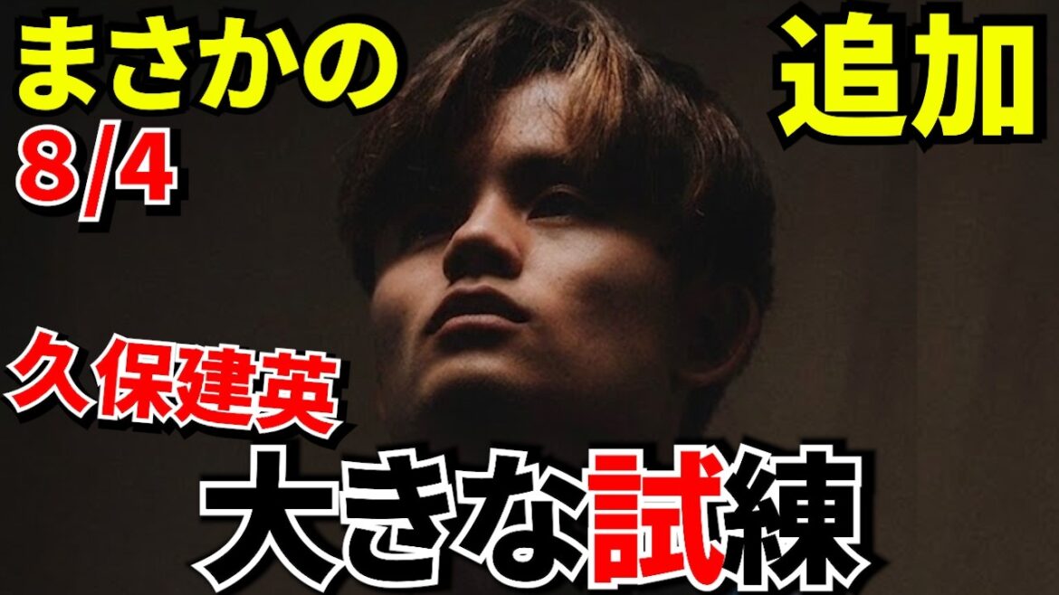 【衝撃日程】久保建英 開幕から地獄のスケジュールに!!ソシエダ開幕日程がヤバすぎる!!【海外の反応】 【衝撃日程】久保建英 開幕から地獄のスケジュールに!!ソシエダ開幕日程がヤバすぎる!!【海外の反応】