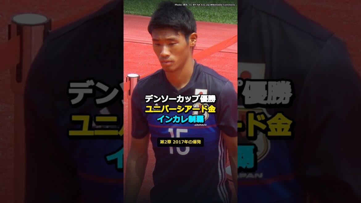 31歳でプレミア初挑戦 守田英正の遠回り #shorts 31歳でプレミア初挑戦 守田英正の遠回り #shorts