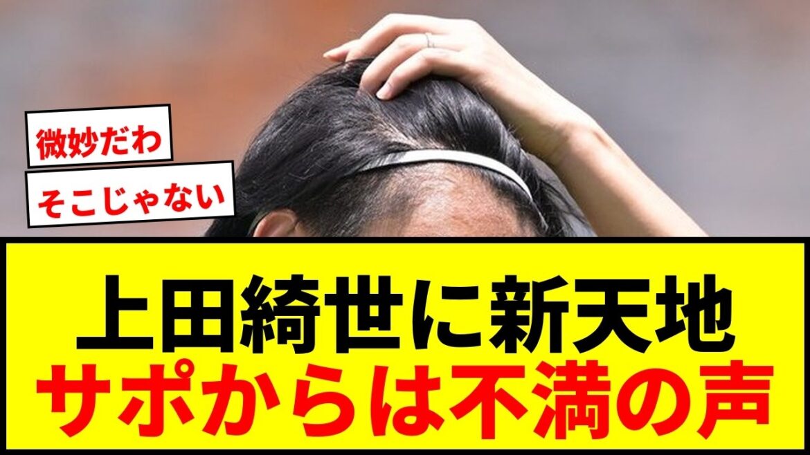 【速報】上田綺世、新天地はトルコ名門フェネルバフチェが急浮上!サポからは「そこじゃない」の声多数wwww 【速報】上田綺世、新天地はトルコ名門フェネルバフチェが急浮上!サポからは「そこじゃない」の声多数wwww