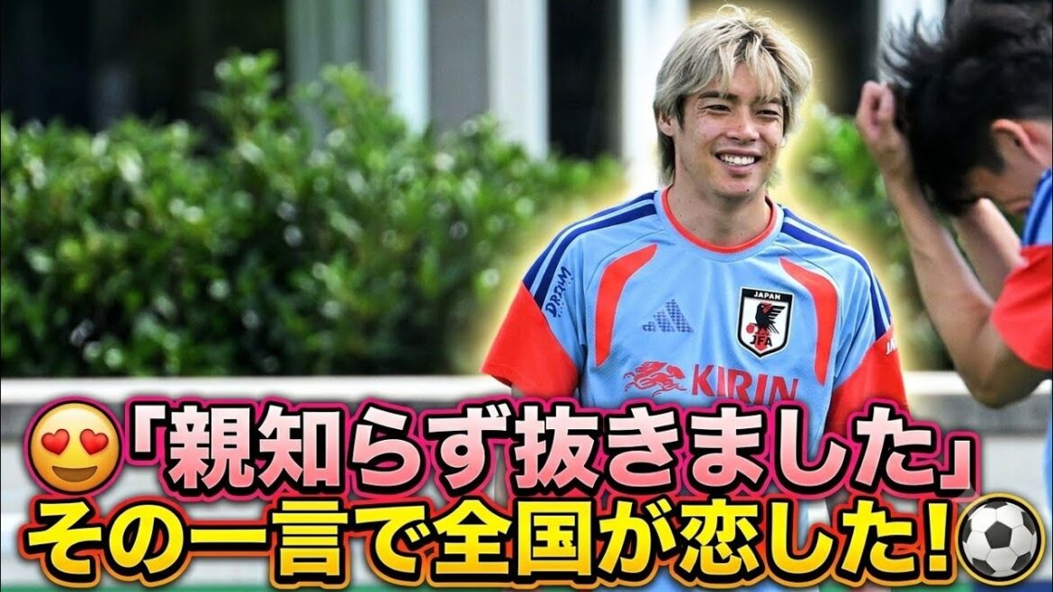 ⚽伊東純也の素顔に全国が沸いた😍「親知らず抜きました」が可愛すぎる!#伊東純也 #サッカー日本代表 #ZIP #ワールドカップ #日本代表 #サッカー #イケメン #スポーツニュース #話題 #SNS ⚽伊東純也の素顔に全国が沸いた😍「親知らず抜きました」が可愛すぎる!#伊東純也 #サッカー日本代表 #ZIP #ワールドカップ #日本代表 #サッカー #イケメン #スポーツニュース #話題 #SNS