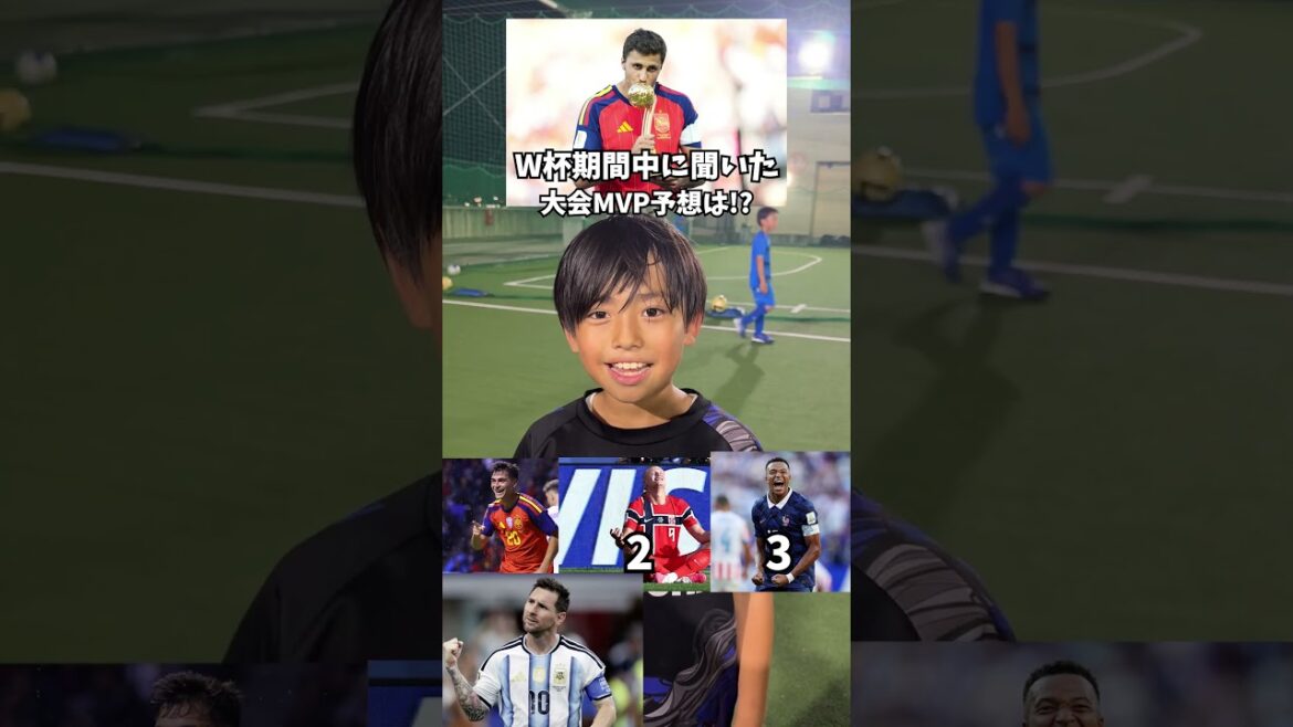 【W杯MVP】2026年W杯大会MVPは誰!?