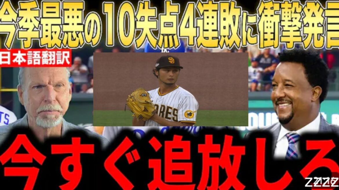 【衝撃】ダルビッシュ有の知られざる人生…日本最強投手が世界を支配するまでの真実