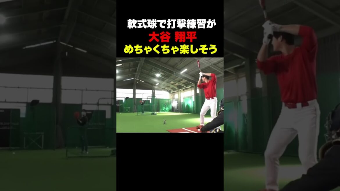 大谷翔平が軟式球で打撃練習をすると…‼️めちゃくちゃ楽しそう✨