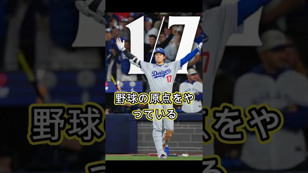 🚨😱【衝撃】大谷翔平とイチローが感動の再会‼️その瞬間にファン涙…⚾🔥