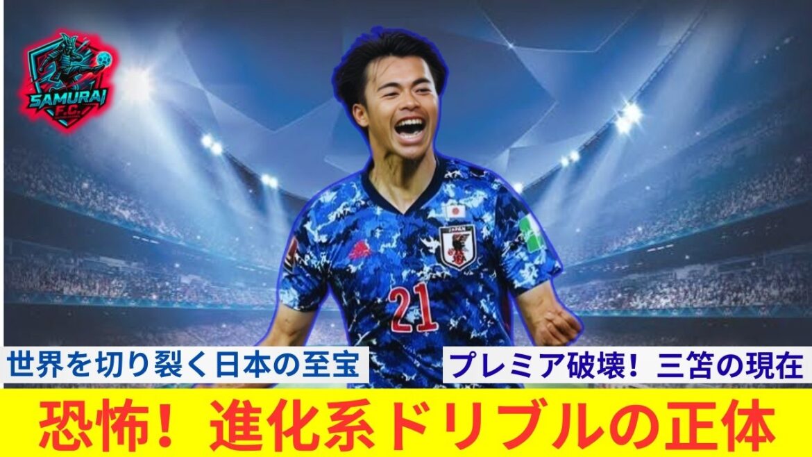 【最新】三笘i薫の現在がヤバすiぎる!!!【サッカー日本i代表】 【最新】三笘i薫の現在がヤバすiぎる!!!【サッカー日本i代表】