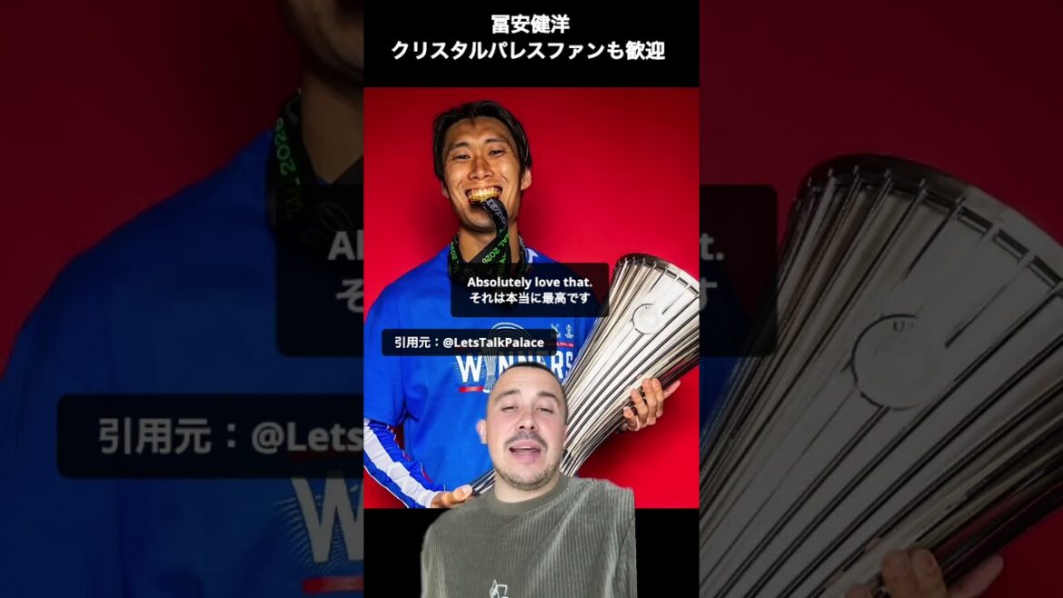 冨安健洋はクリスタル・パレスの賢い補強