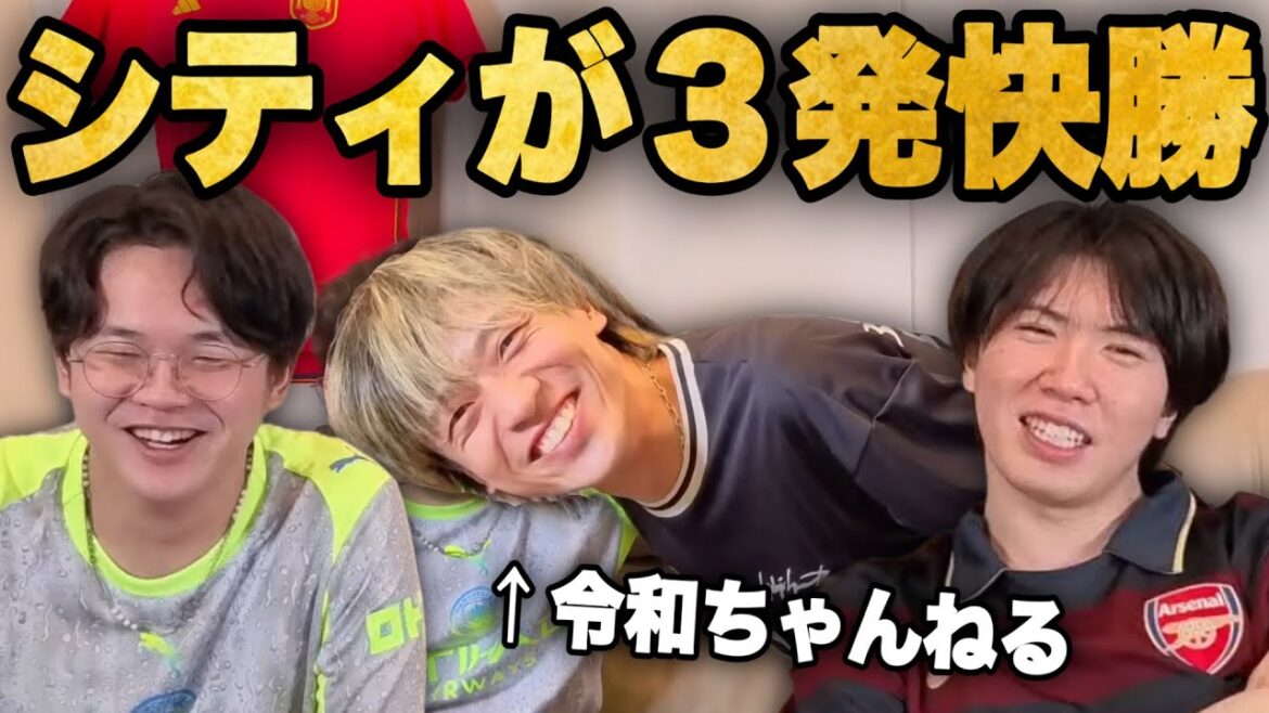 シティがプレシーズン2戦目を快勝!なぜかひょっこり出てきた令和ちゃんねる•••【プレチャン】 シティがプレシーズン2戦目を快勝!なぜかひょっこり出てきた令和ちゃんねる•••【プレチャン】