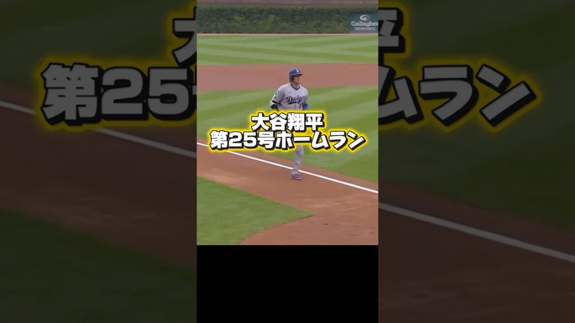 【復活】1試合2本塁打!大谷翔平VS今永昇太!ドジャースVSカブス
