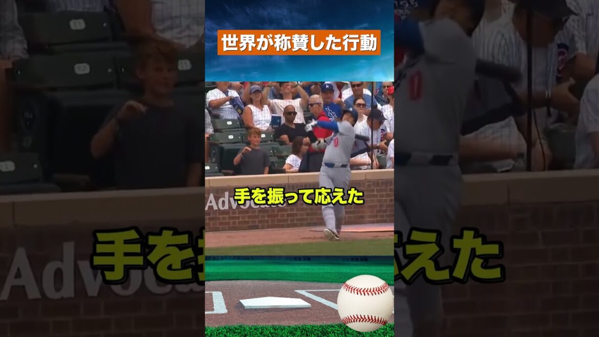 【感動】ホームラン以上に心を打った…大谷翔平とPCAが見せた神対応 #野球 #mlb