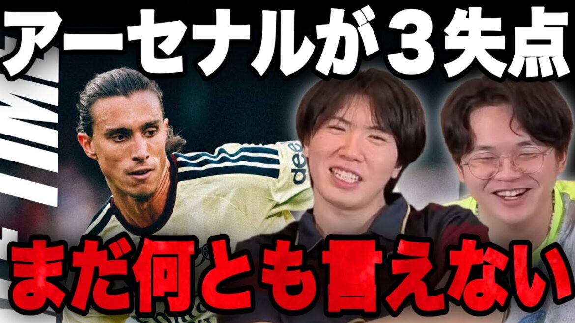アーセナルがベティス相手にまさかの3失点敗戦…まだ焦らないりょー•••【プレチャン】