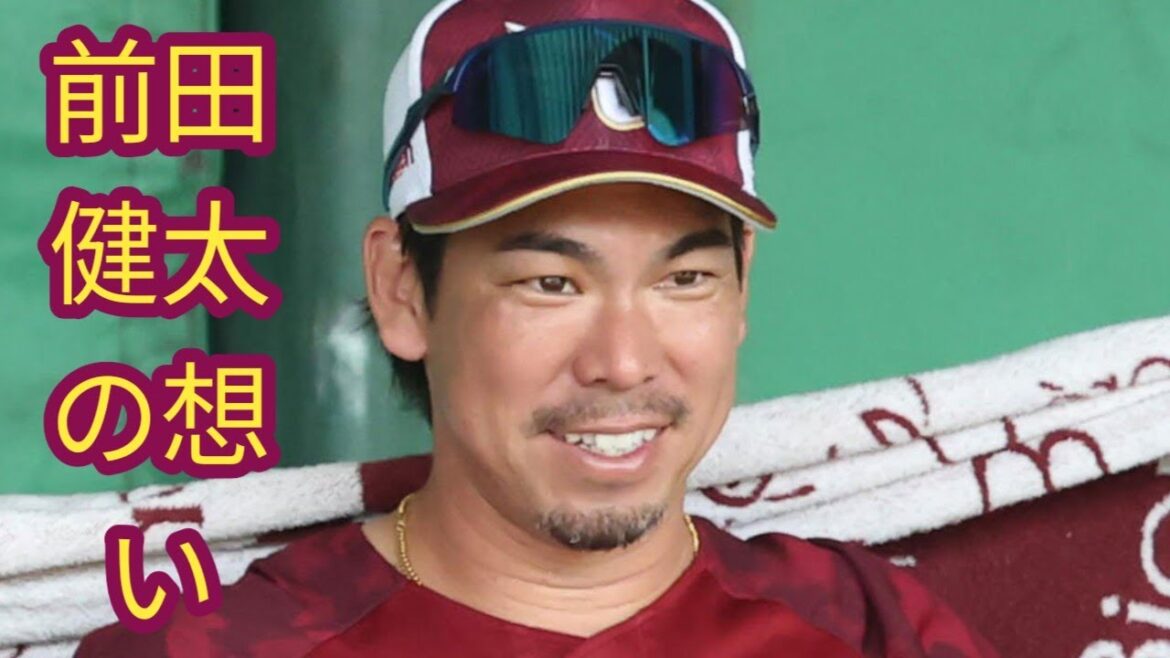 【楽天・前田健太】原爆の日に広島への想いを語る「大切な日」故郷へのメッセージに感動