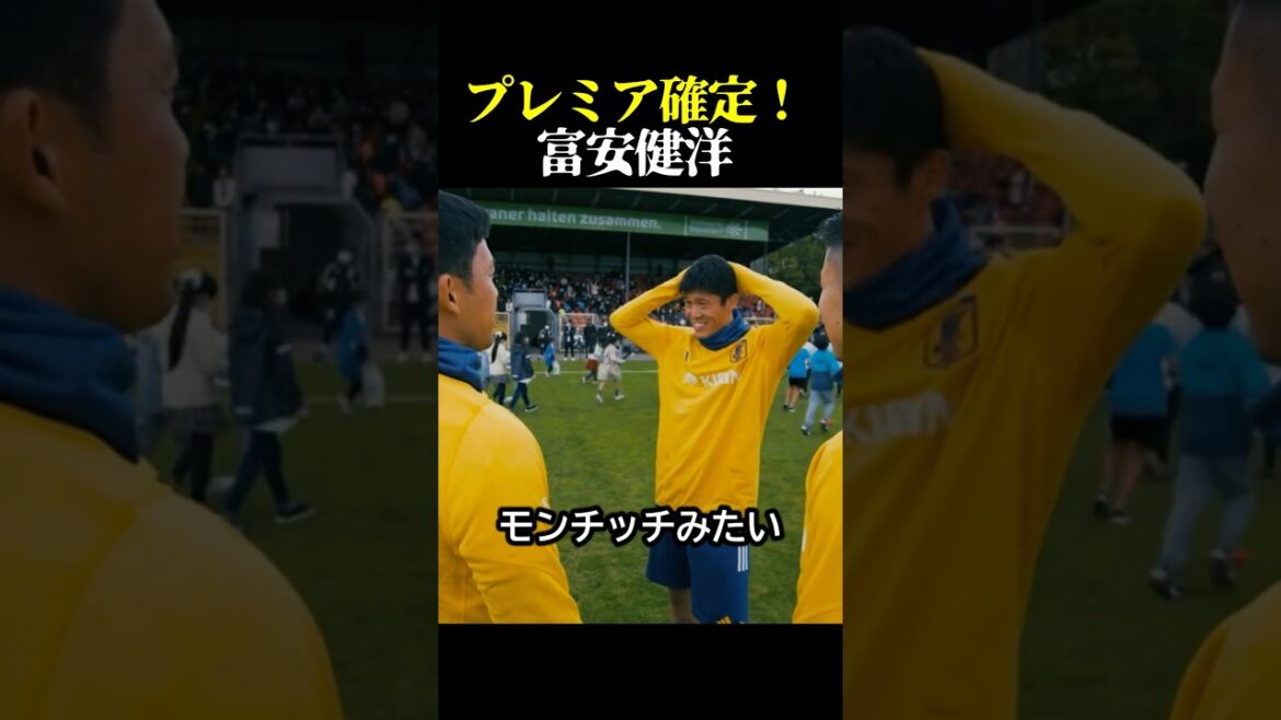 サッカー日本代表の冨安健洋がプレミア移籍確定も納得のプレーがこちら #サッカー #スポーツ