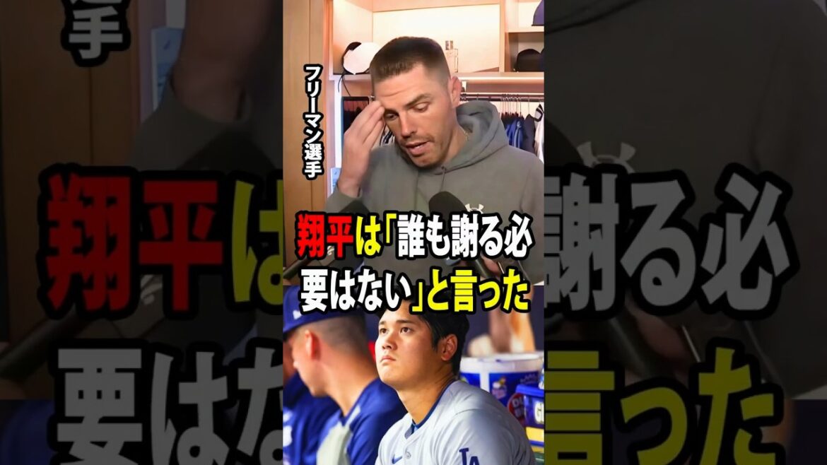 大谷翔平が2本塁打・3打点の大活躍!それでもドジャースは6連敗…。試合後、ロッカールームでチームメートにかけた一言が全米を感動させた。【海外の反応 MLBメジャー 野球】