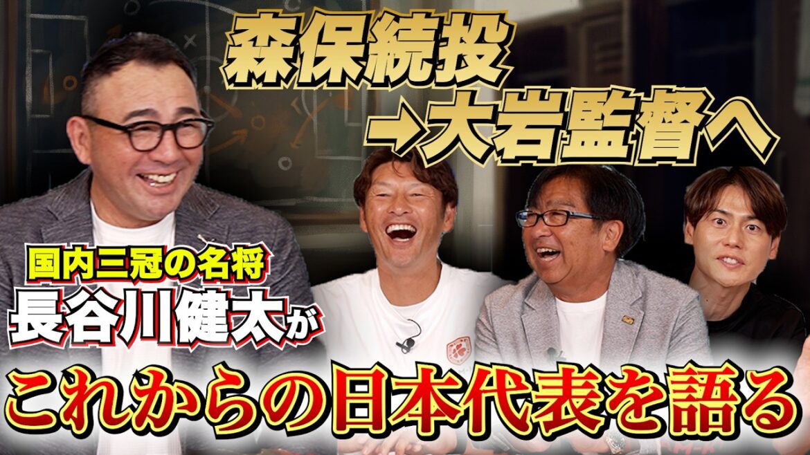森保監督続投、そしてアジアカップ後は大岩剛監督へ――。 森保監督続投、そしてアジアカップ後は大岩剛監督へ――。