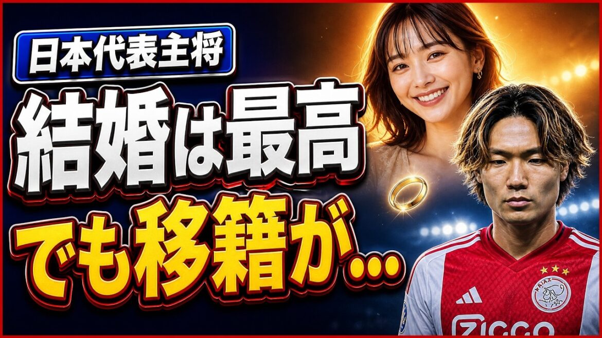 結婚と同時に…18億円の板倉滉、加入1年でアヤックス退団危機の真相 結婚と同時に…18億円の板倉滉、加入1年でアヤックス退団危機の真相