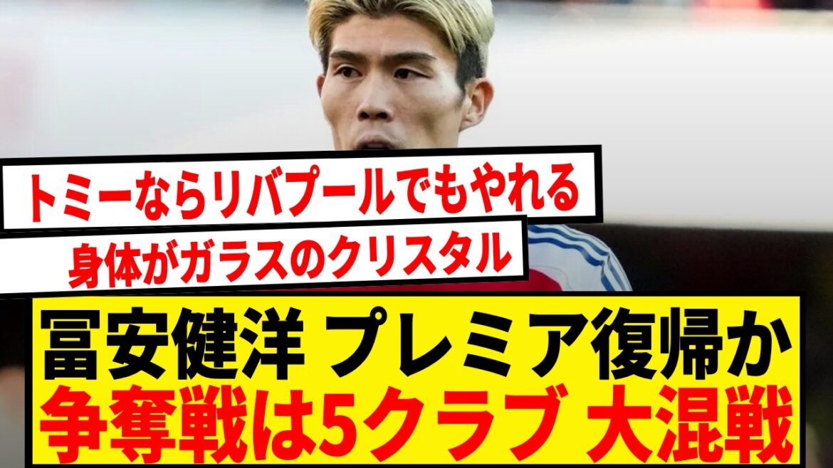 冨安健洋にリヴァプール参戦、クリスタル・パレスが獲得レース先行 冨安健洋にリヴァプール参戦、クリスタル・パレスが獲得レース先行