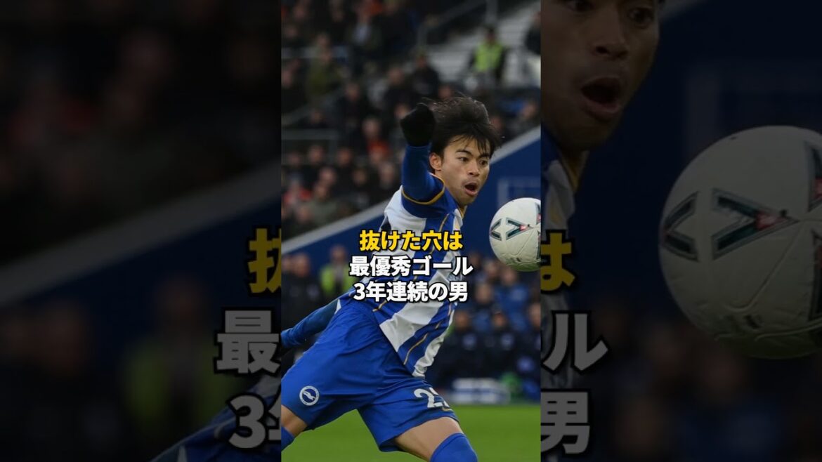 三笘の代役に選ばれた21歳、その現在地 #Shorts 三笘の代役に選ばれた21歳、その現在地 #Shorts