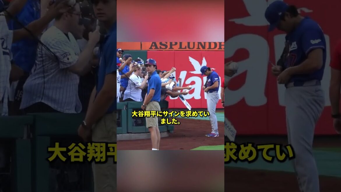なぜ敵チームのファンまで、大谷翔平を愛するのか?