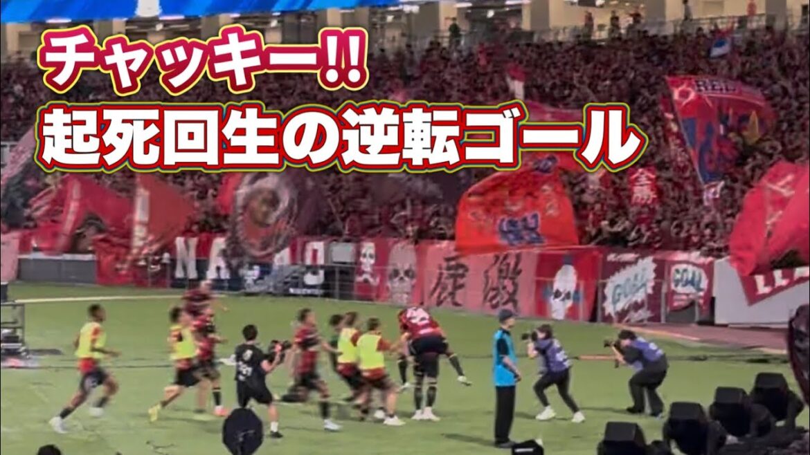 【鹿島アントラーズ】チャヴリッチの大逆転ゴール‼️横浜FM vs鹿島 【Jリーグ開幕戦】