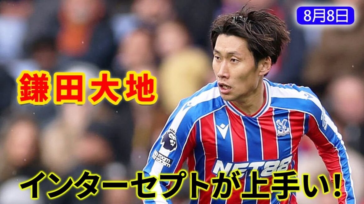 鎌田大地が先発出場！幾度もインターセプトを見せる！