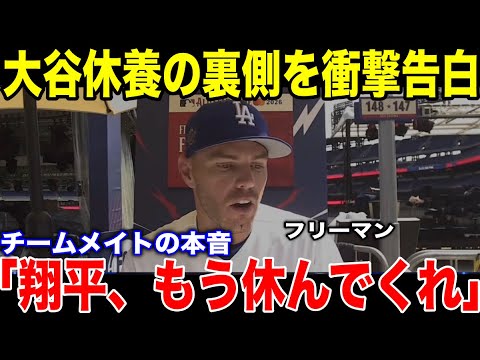 【大谷翔平】ついに大谷が休養!!「現実を受け止めるよ」スタメンはずれチームメイトが証言、全米が衝撃【海外の反応】