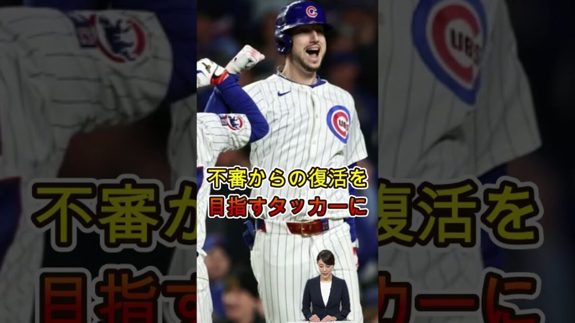 【大谷翔平】タッカー復活へ!ヤダ先生の驚きの練習法