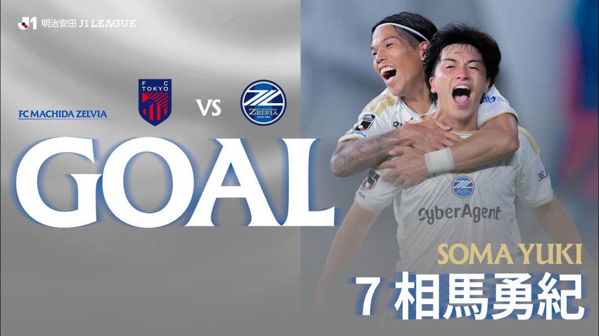 【GOAL/相馬 勇紀】FC町田ゼルビア vs FC東京|Jリーグ 【GOAL/相馬 勇紀】FC町田ゼルビア vs FC東京|Jリーグ