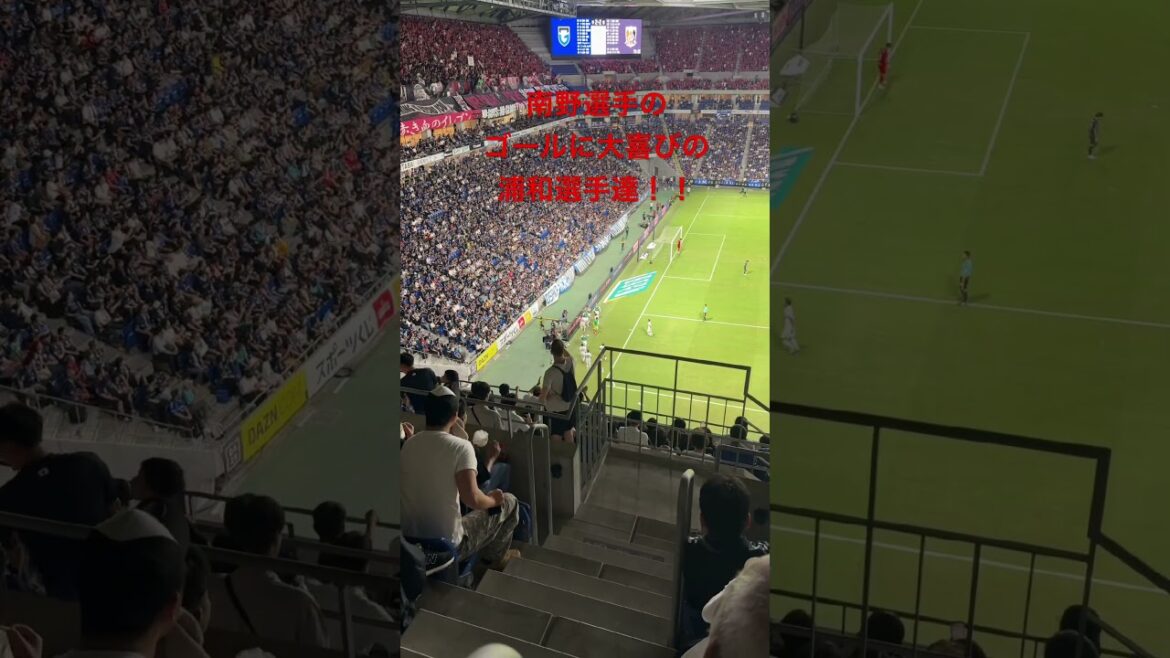 【浦和レッズ】南野選手のゴールに大喜びの浦和選手達#ガンバ大阪vs浦和レッズ#shorts