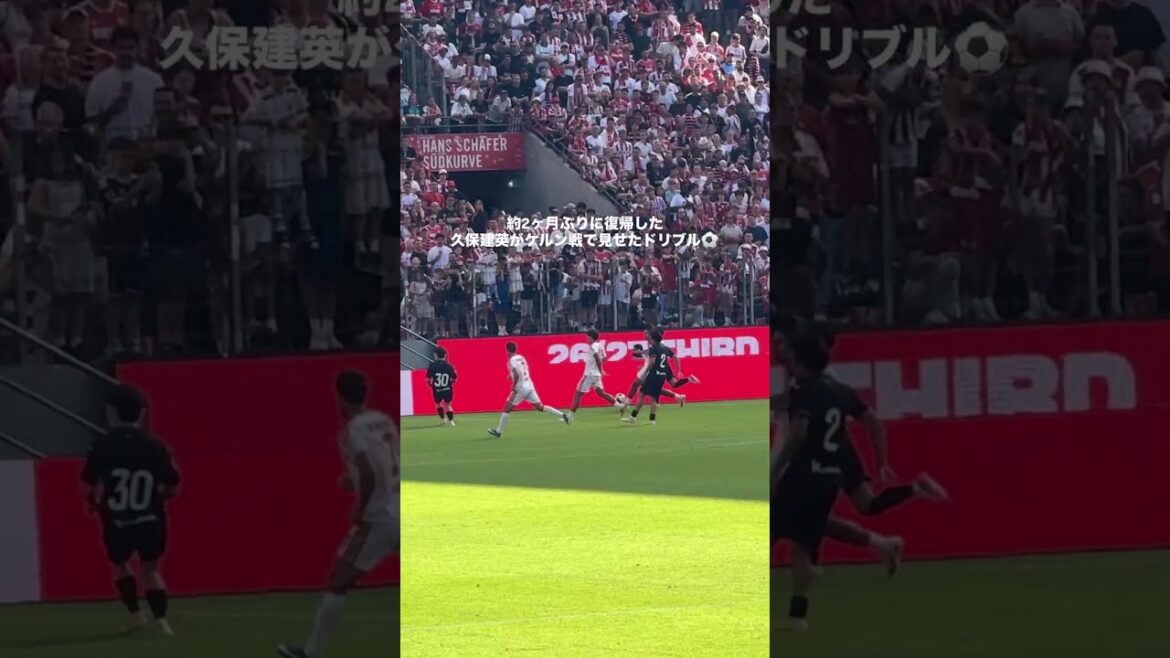 実戦復帰した久保建英がケルン戦でみせたドリブル　#サッカー #サッカー日本代表 #ワールドカップ #久保建英