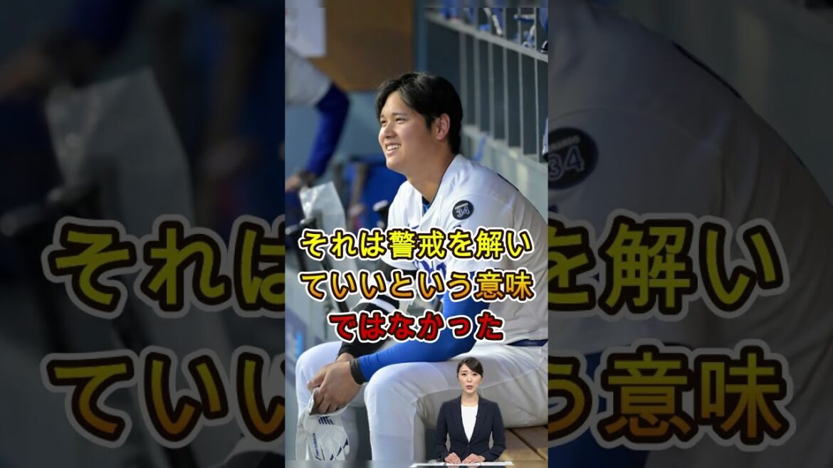 【大谷翔平】ロバーツ監督の判断に米騒然!なぜチャレンジしなかった?