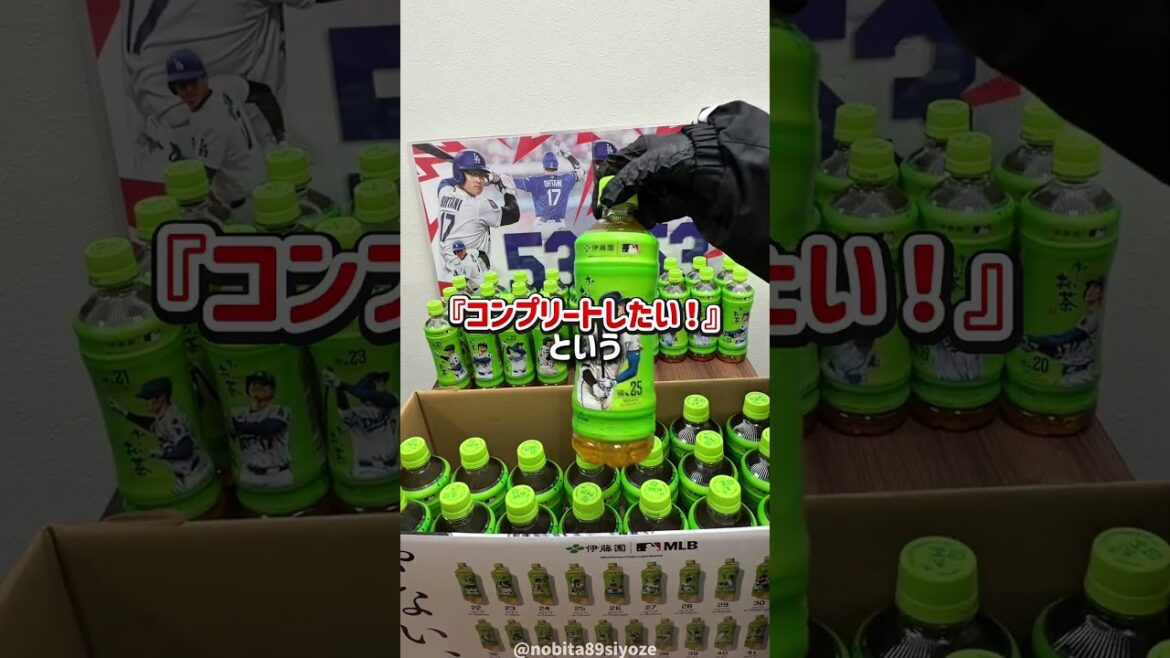 大谷翔平ボトルが全部コンプリートできる!? #MLB #おーいお茶 #大谷翔平