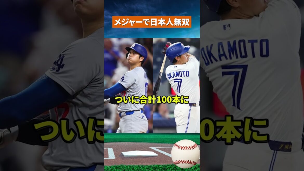 【歴史的快挙】日本人メジャーリーガーが史上初のシーズン100本塁打! #野球 #mlb