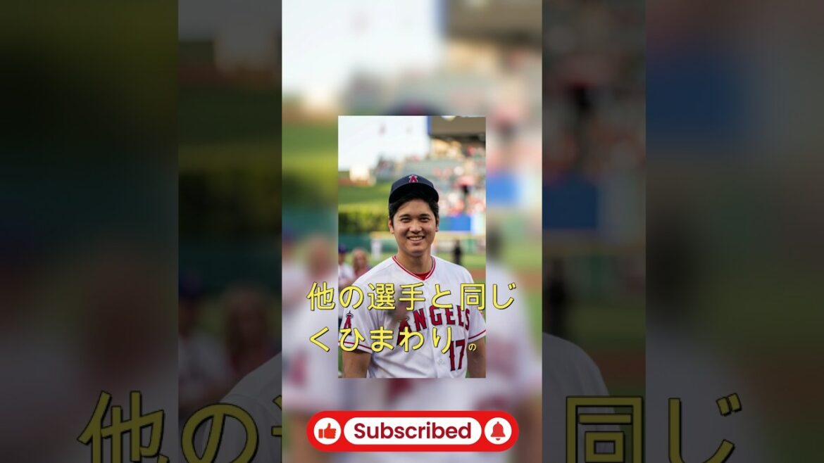 【衝撃】大谷翔平がヒマワリの種で米国文化を変えた!? #ドジャース #大谷翔平 #アメリカンリーグ