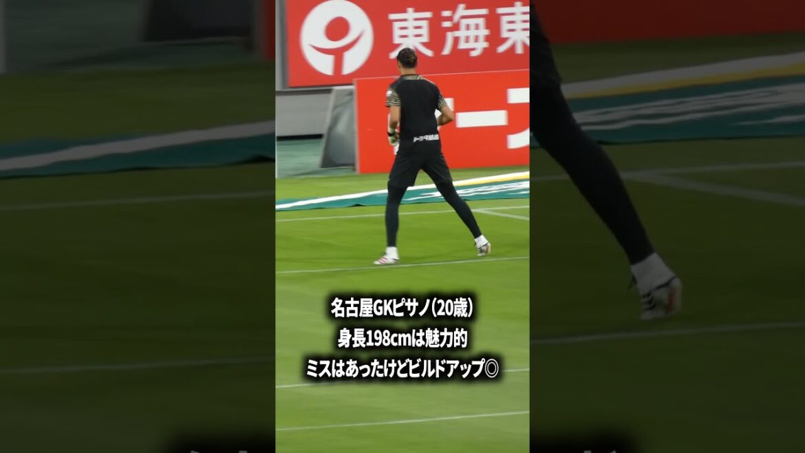 ピサノのビルドアップ能力はピカイチ ピサノのビルドアップ能力はピカイチ