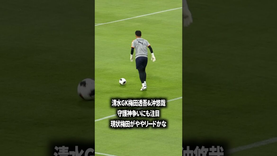 清水GK梅田&沖