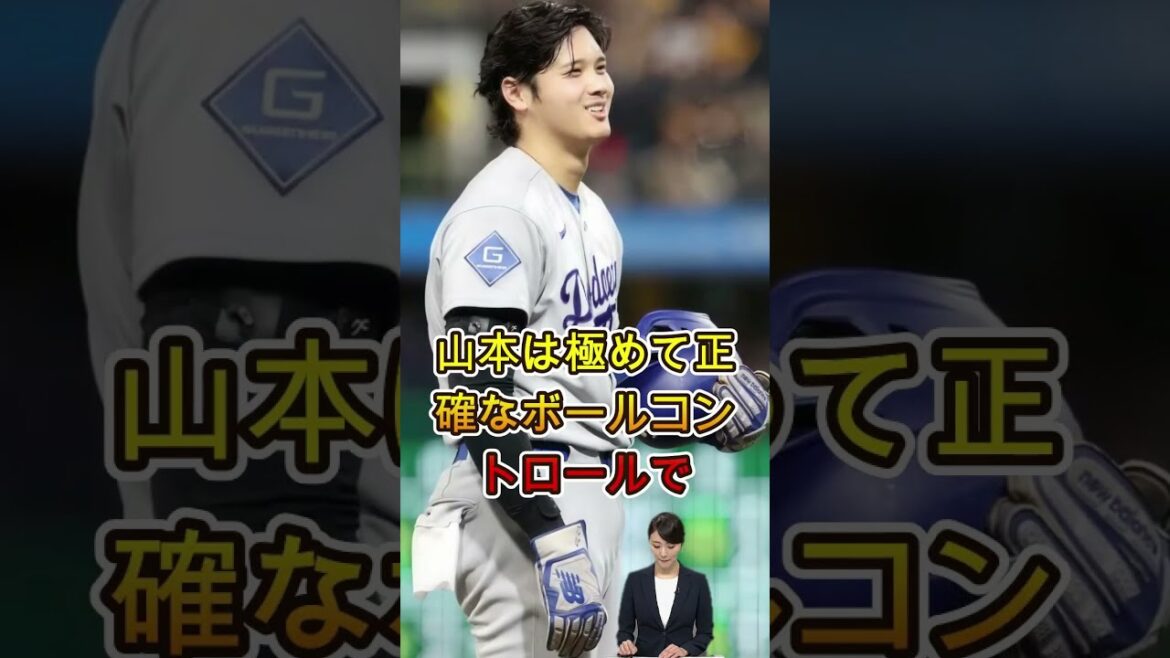 【大谷翔平】ついに7連敗脱出!大谷と山本の“執念”に敵将が驚愕!