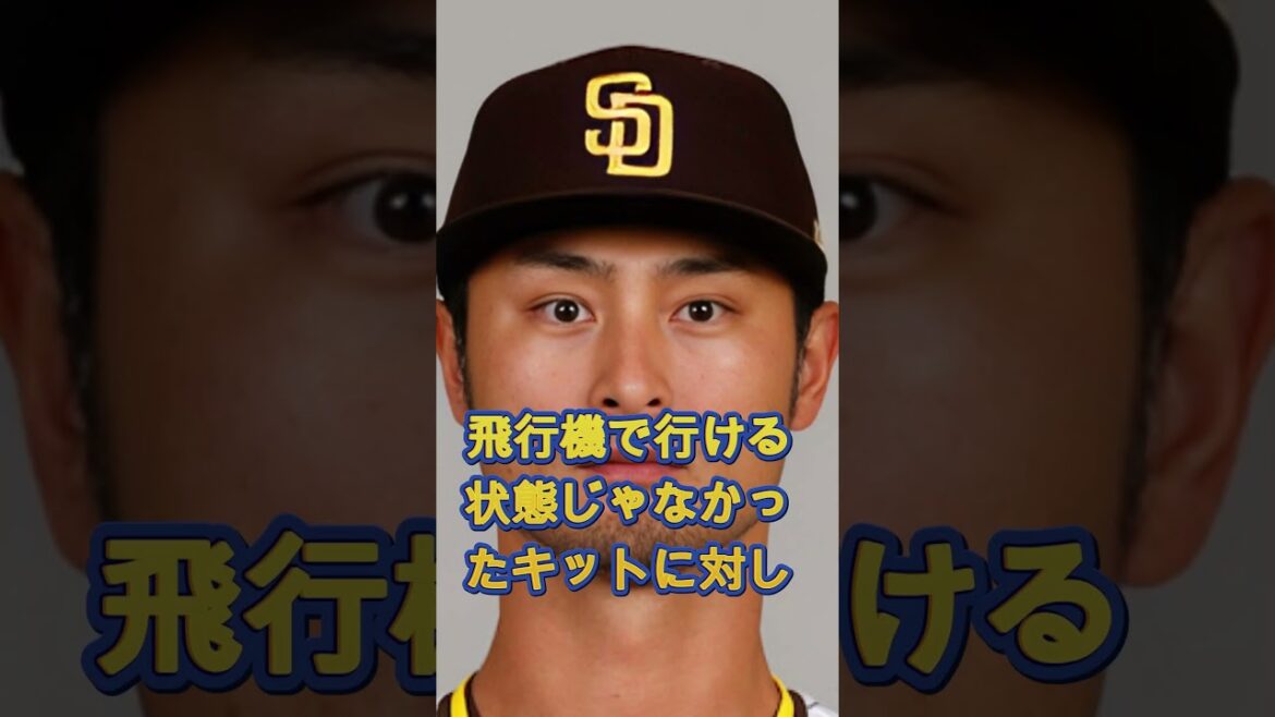 ダルビッシュ有と山本KIDの絆が凄い!