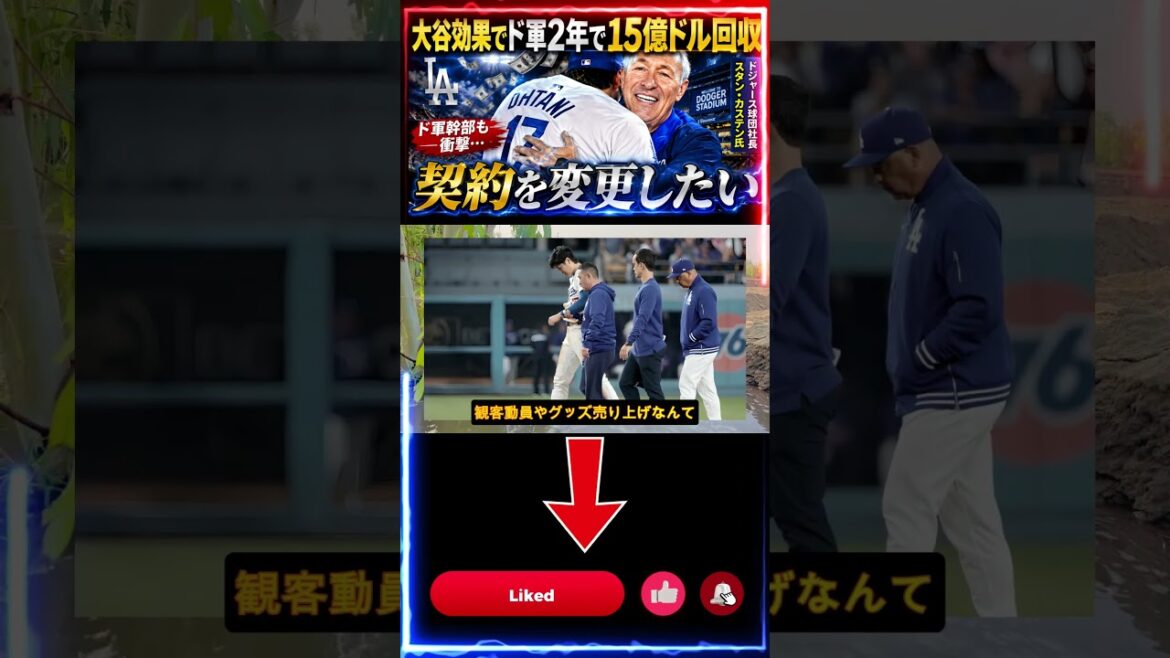 【衝撃】大谷翔平、たった2年で15億ドル…!?