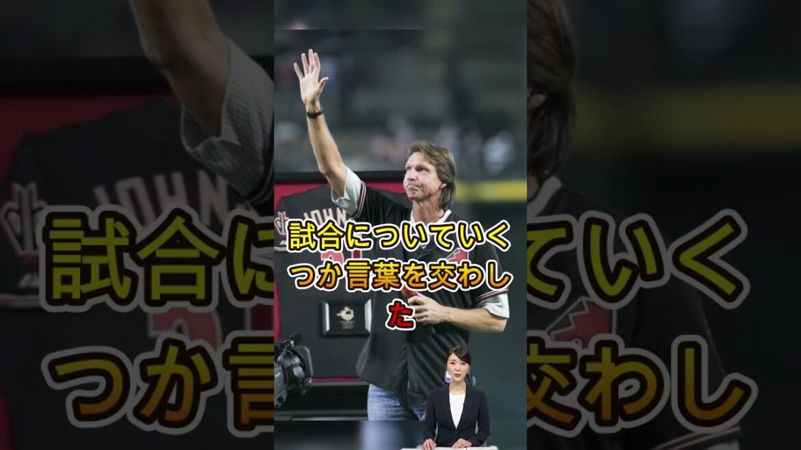 【大谷翔平】レジェンド・ランディ・ジョンソンとの“感動の対面”に米国騒然!